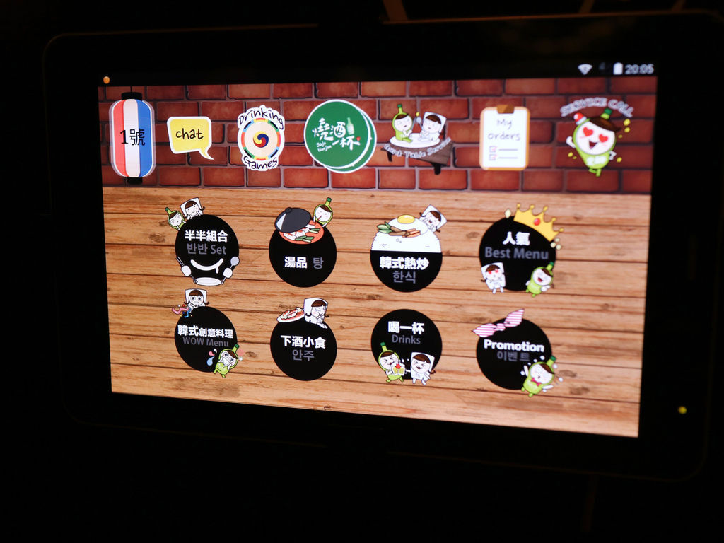 信义区韩式料理/烧酒一杯