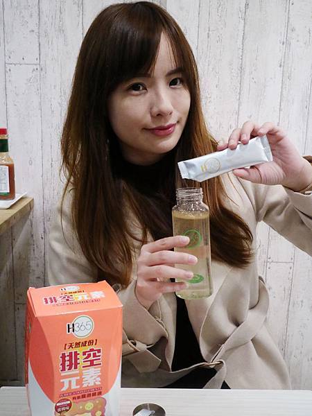 H365排空元素蜜桃味