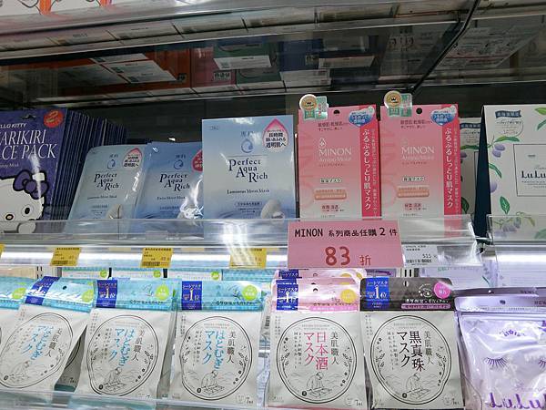 札幌藥妝/北海道必買/北海道美妝