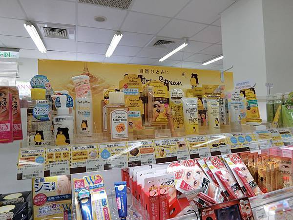 札幌藥妝/北海道必買/北海道美妝