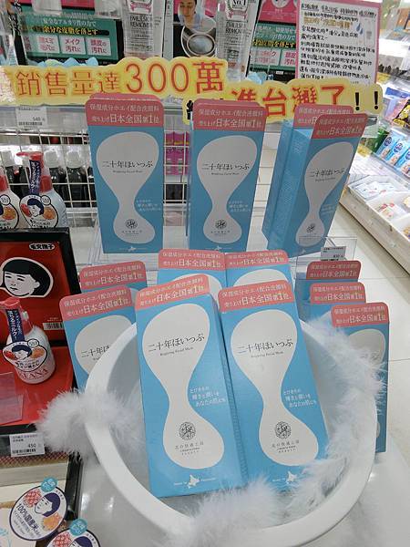 札幌藥妝/北海道必買/北海道美妝