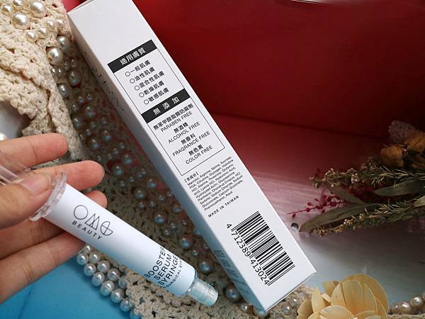 OMG超浸透導入神器-精華液