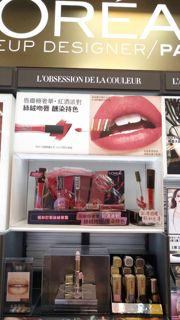 LOREAL巴黎萊雅恆彩訂製絲絨唇露