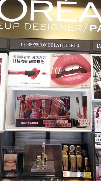 LOREAL巴黎萊雅恆彩訂製絲絨唇露