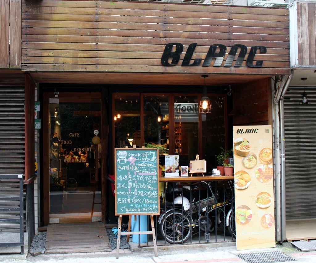 BLANC餐廳/信義區下午茶餐廳/信義區平價美食