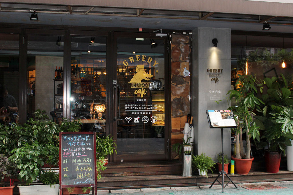 Greedy Bistronomy Cafe 大野狼餐廳/國父紀念館下午茶餐酒館推薦