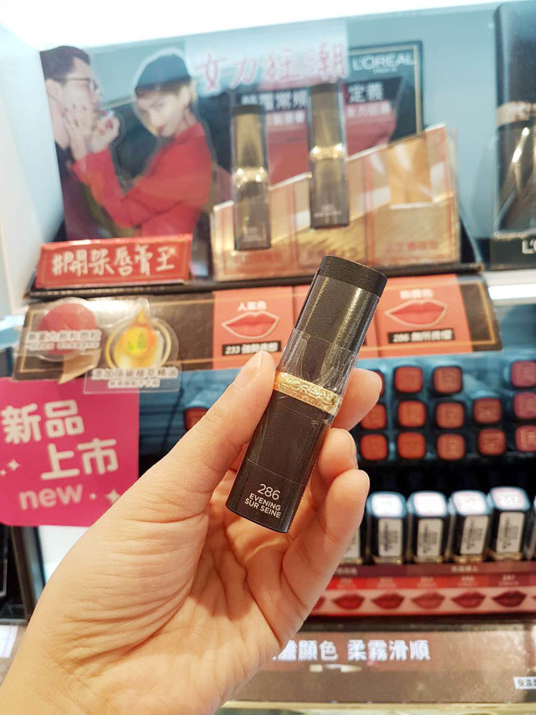 LOREALPARIS巴黎萊雅純色訂製唇膏 柔霧款