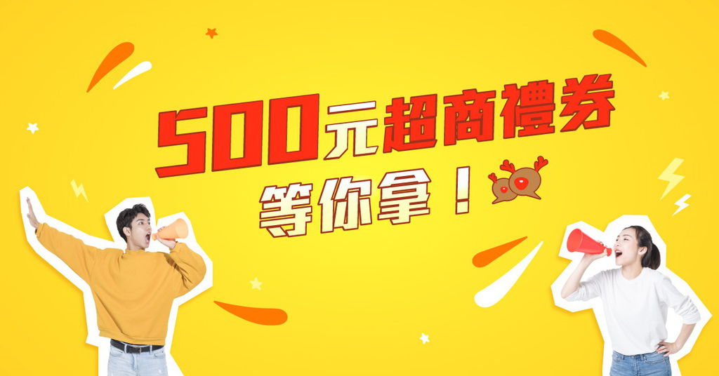 加入鹿talk社,會員專屬五大好禮送給你!