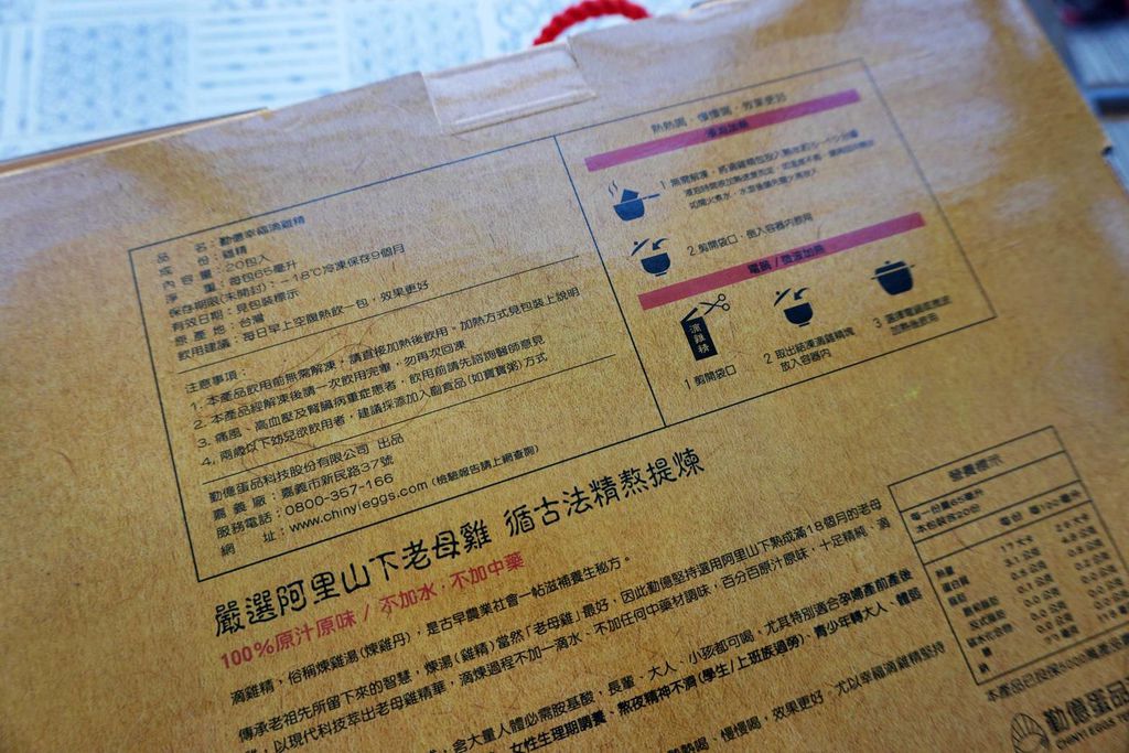 勤億幸福滴雞精