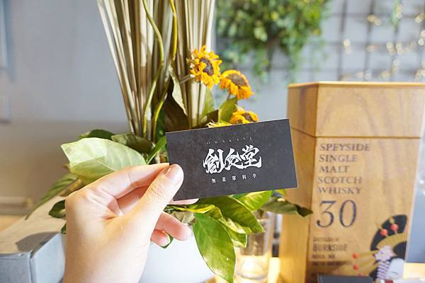 新竹誠食館創食堂無菜單料理亭