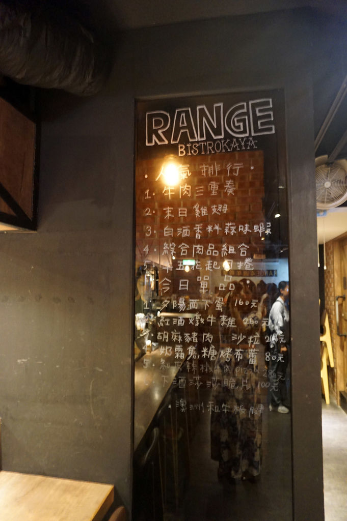 Range Bistrokaya/信義區居酒屋/酒吧/深夜美食/調酒/餐廳推薦