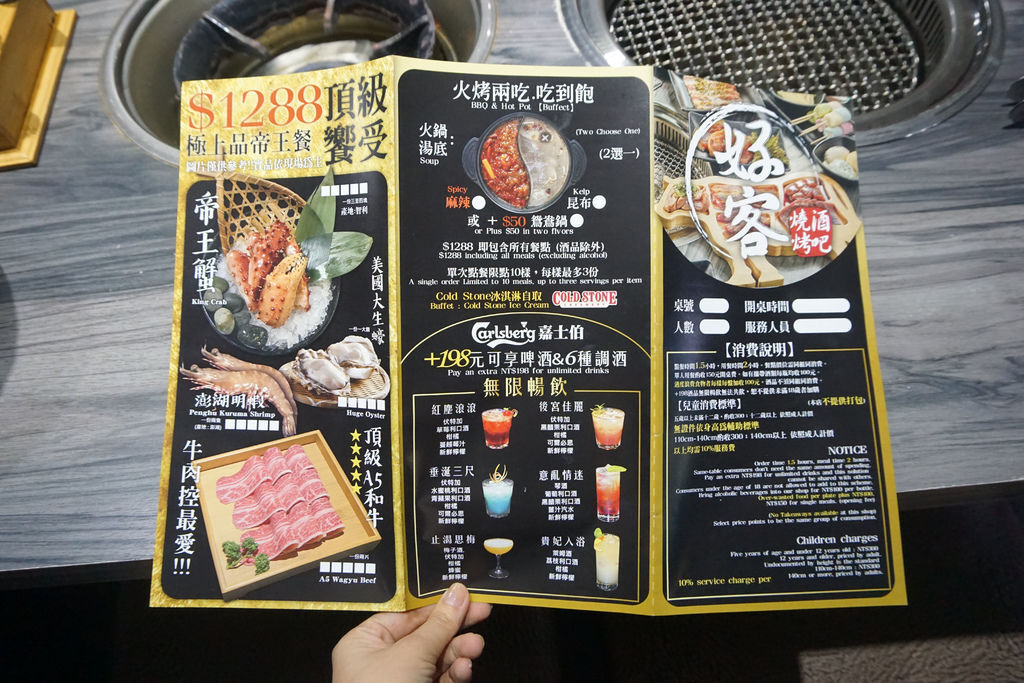好客烧烤-台北忠孝店