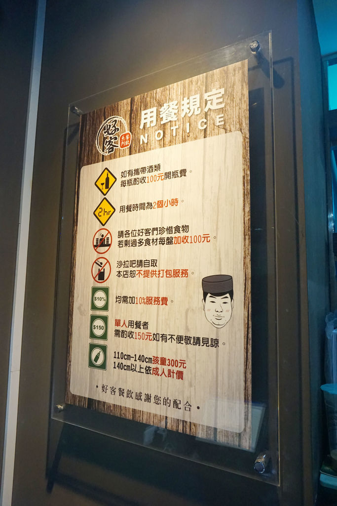 好客烧烤-台北忠孝店