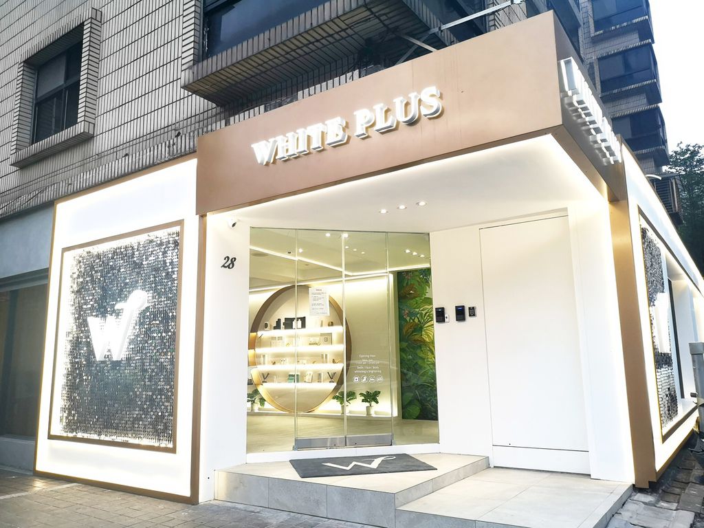 White Plus 全方位美妍淨白館