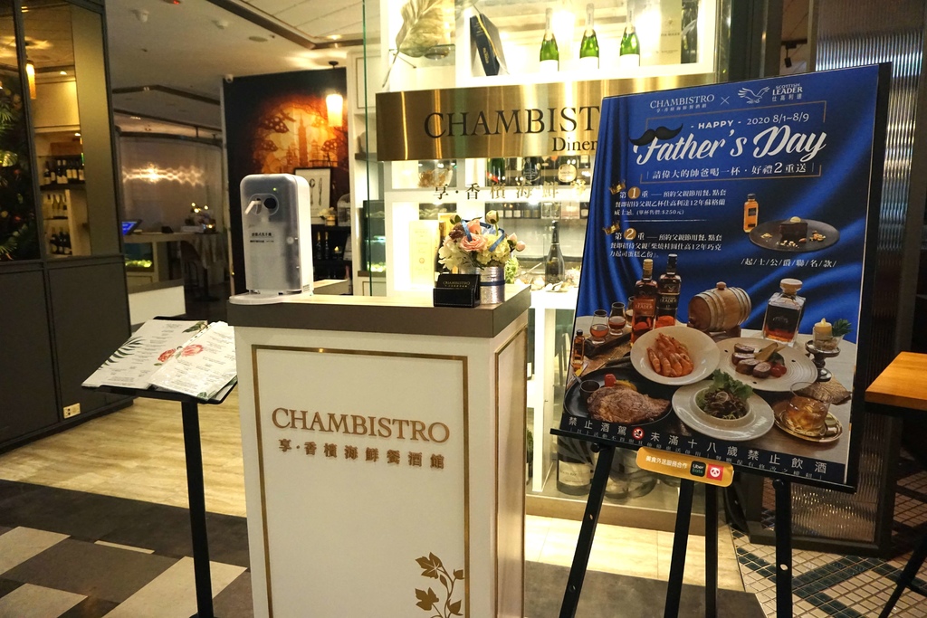 Chambistro 享．香檳海鮮餐酒館/新光三越A9館餐廳推薦