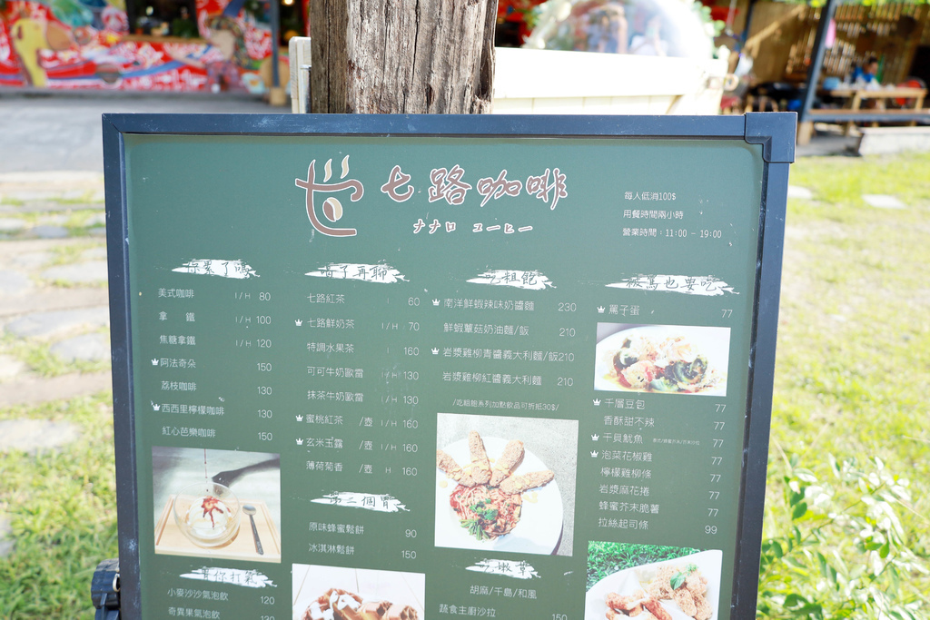 宜兰餐厅推荐/七路咖啡/宜兰亲子网美餐厅