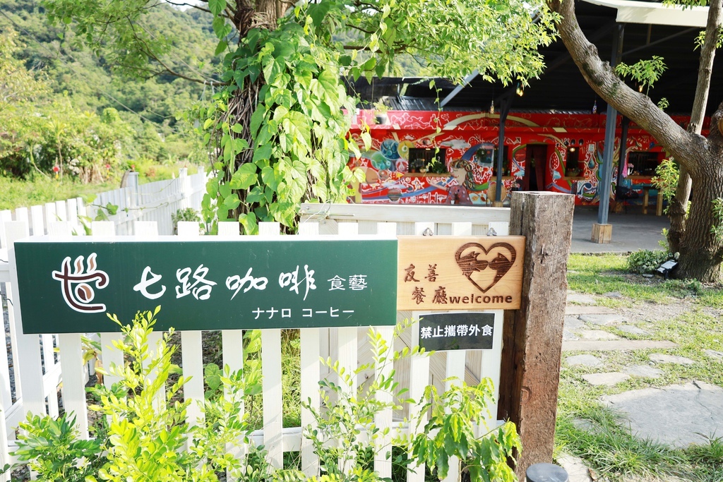 宜兰餐厅推荐/七路咖啡/宜兰亲子网美餐厅
