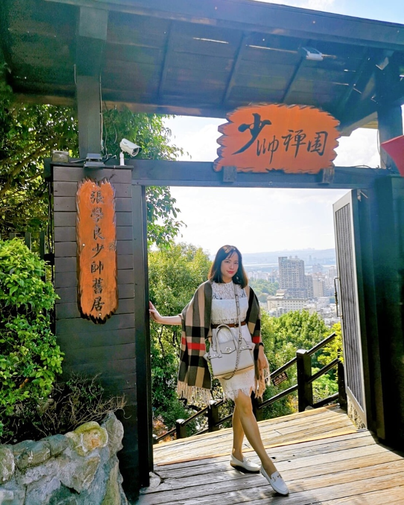 少帅禅园 北投张学良幽禁旧居