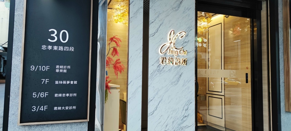 君绮诊所纤瘦针