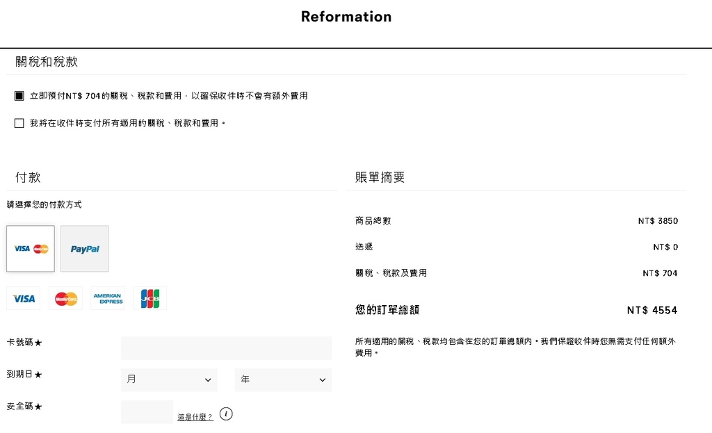 Reformation洋裝/泳裝/連身裙/小碎花洋裝/約會穿搭