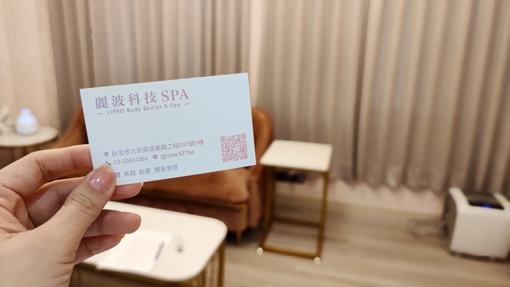 麗波科技SPA/韓式皮膚管理/腰臀腿肌緊管理課程