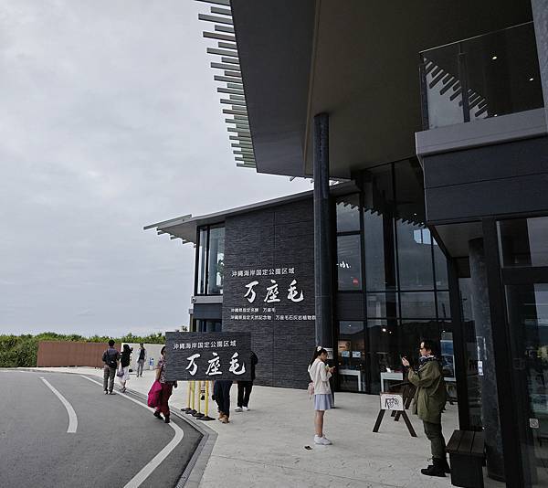 沖繩水族館、琉球村、星野咖啡