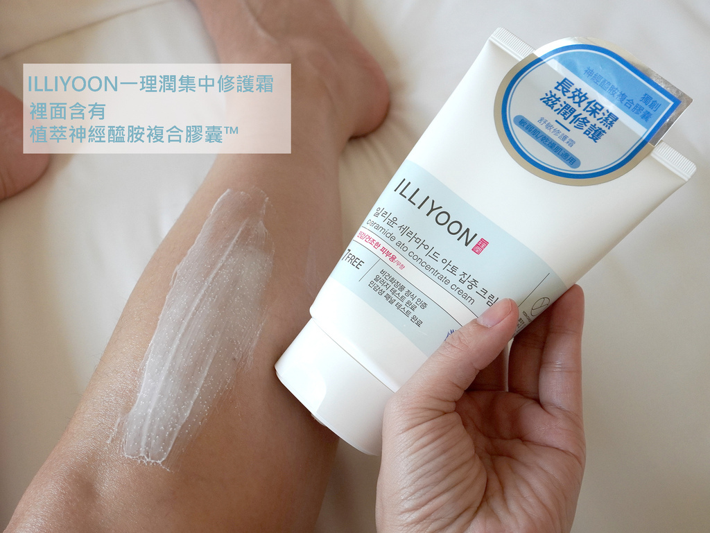 ILLIYOON一理潤神經醯胺舒緩系列