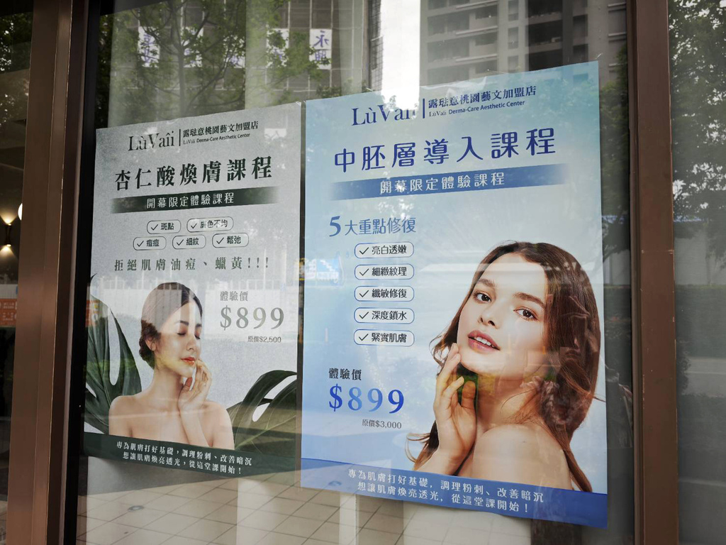 露珐意 LuVaii 桃园艺文店无痛水光针