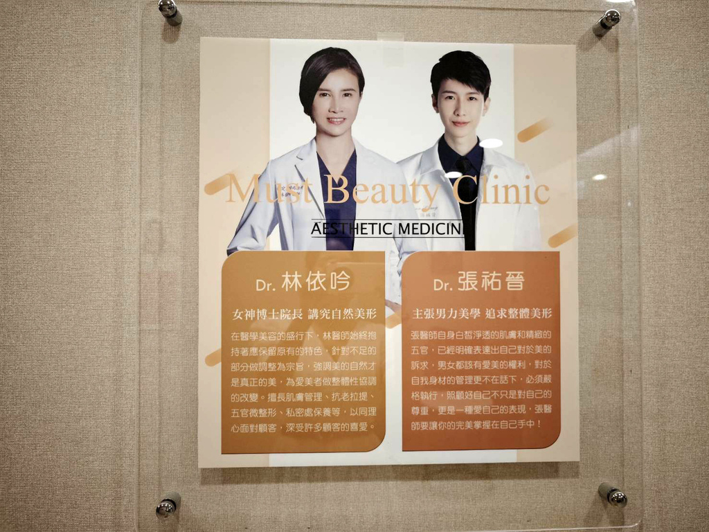 索夫波/依定美時尚診所評價