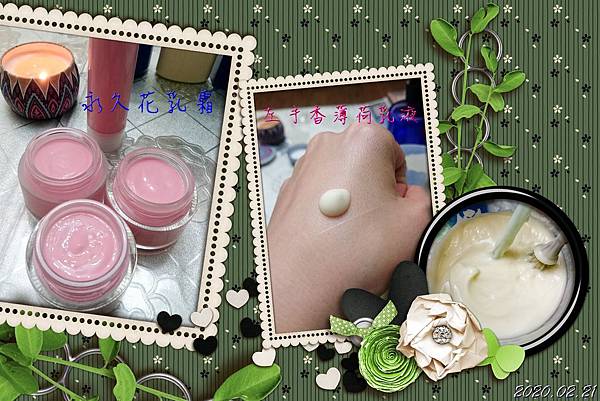 左手香薄荷乳液&永久花乳霜