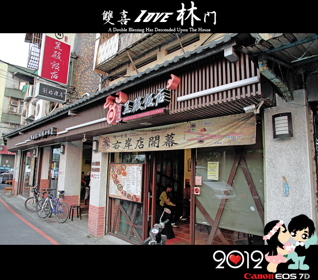 黑殿飯店