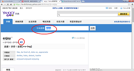 yahoo 奇摩字典2.png