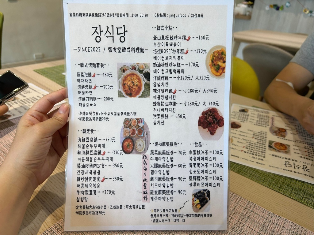 【宜蘭美食】－張食堂韓式料理館｜宜蘭羅東韓式餐廳｜多種小菜定