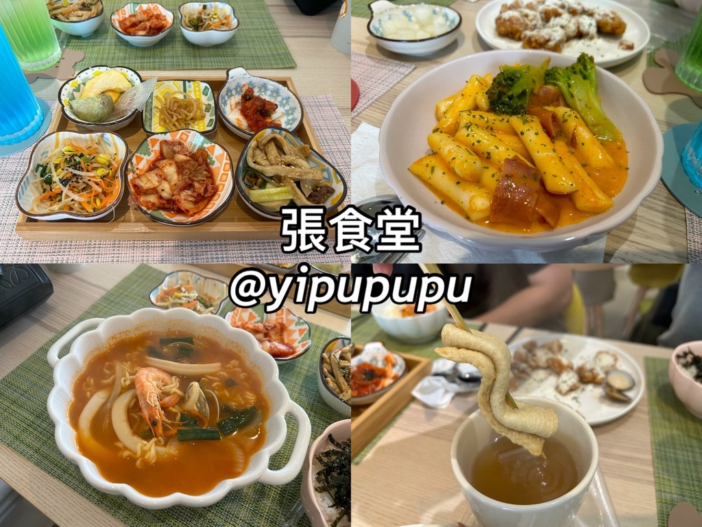 【宜蘭美食】－張食堂韓式料理館｜宜蘭羅東韓式餐廳｜多種小菜定