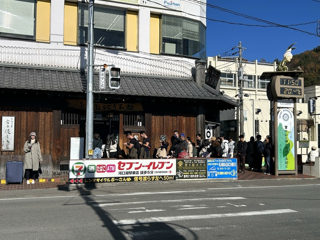 【河口湖美食】－ほうとう (餺飥) 不動｜河口湖站前店｜富士