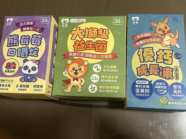 覓樂兒童保健專家：熊莓莓口嚼錠、大獅級益生菌、優鈣成長凍，全