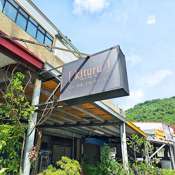 來去部落住一晚『台東達仁鄉』土坂部落、南田部落️享受這裡得 來去部落住一晚『台東達仁鄉』土坂部落、南田部落️享受這裡得