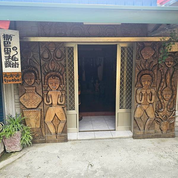 來去部落住一晚『台東達仁鄉』土坂部落、南田部落️享受這裡得 來去部落住一晚『台東達仁鄉』土坂部落、南田部落️享受這裡得