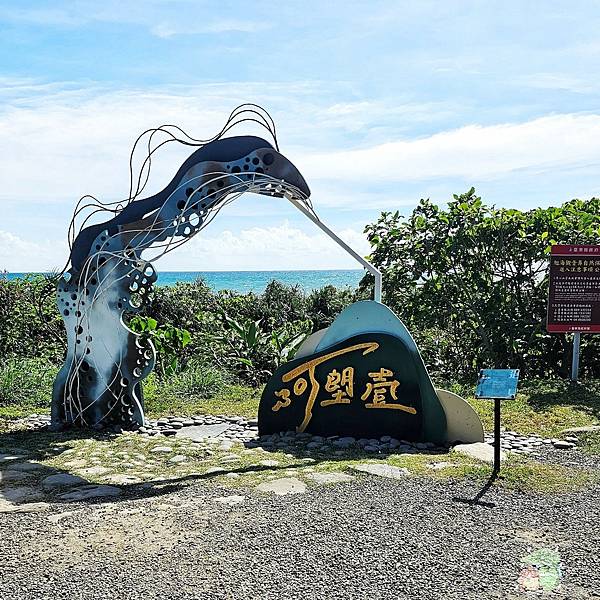 來去部落住一晚『台東達仁鄉』土坂部落、南田部落️享受這裡得 來去部落住一晚『台東達仁鄉』土坂部落、南田部落️享受這裡得