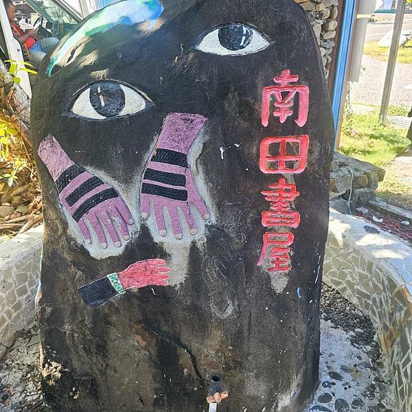 來去部落住一晚『台東達仁鄉』土坂部落、南田部落️享受這裡得 來去部落住一晚『台東達仁鄉』土坂部落、南田部落️享受這裡得