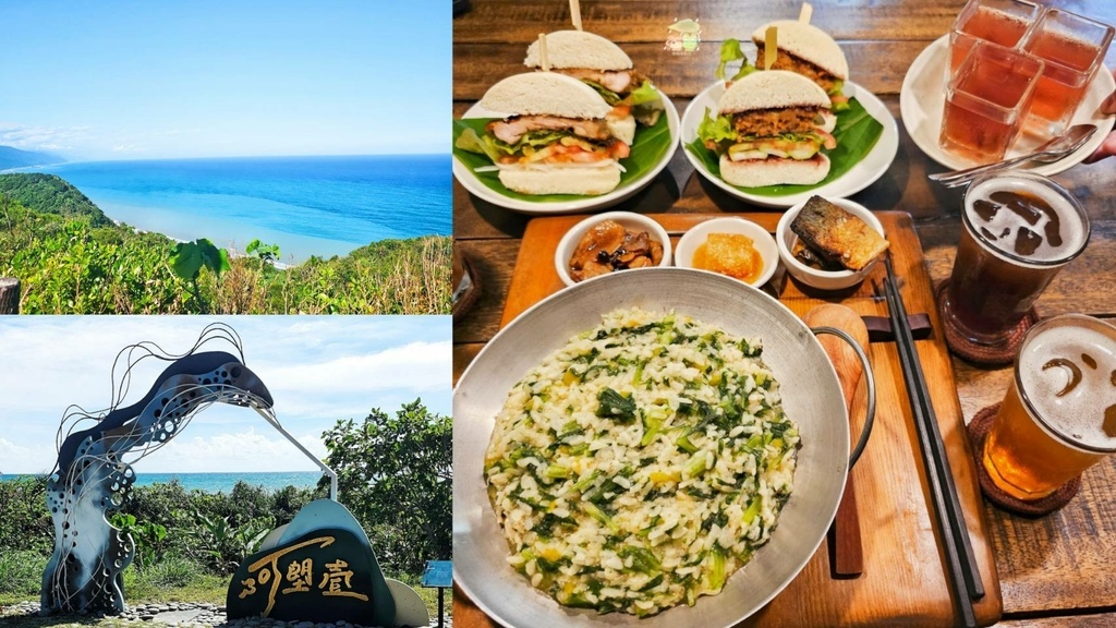 來去部落住一晚『台東達仁鄉』土坂部落、南田部落️享受這裡得 來去部落住一晚『台東達仁鄉』土坂部落、南田部落️享受這裡得