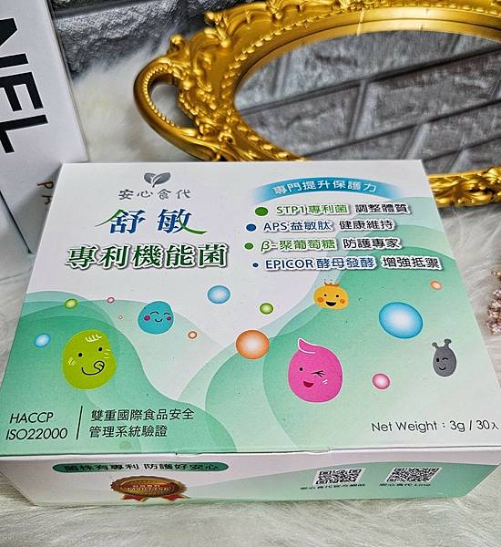 『安心食代舒敏專利機能菌』提升保護力告別過敏