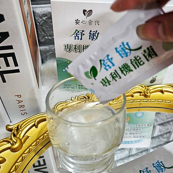 『安心食代舒敏專利機能菌』提升保護力告別過敏