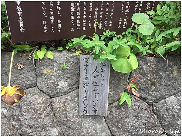 [山形]景點～山形有形文化財武家屋敷