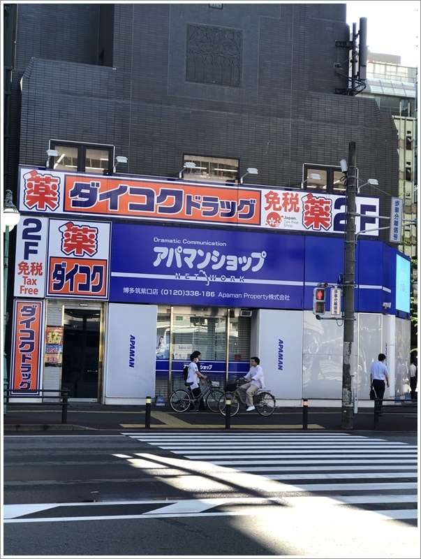 [2024九州自由行]DAY5～