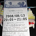 FASTPASS