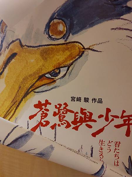 [討論] 蒼鷺與少年-別想太多是否比較好