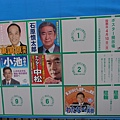 選舉海報