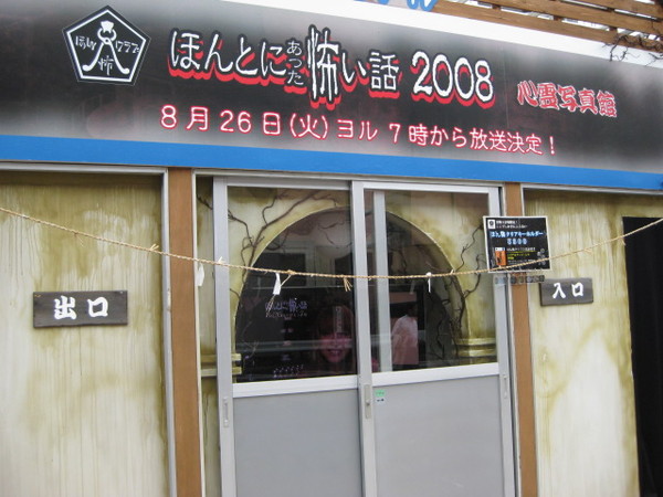 毛骨悚然撞鬼經驗的靈異照片屋