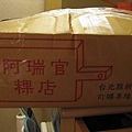 重死我的芋粿